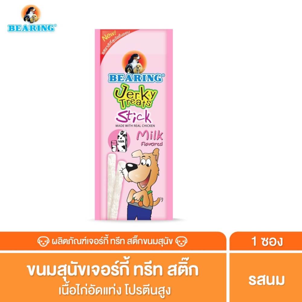 ขนมสุนัข BEARING เนื้อไก่อัดแท่ง สูตร JERKY TREATS SOFT SNACK รสนม ขนาด 50G_3